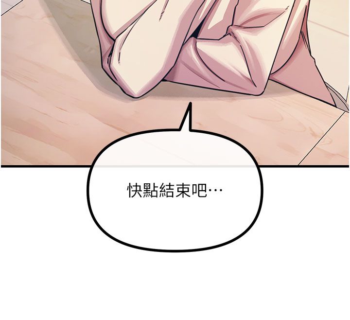 恶次人生 - 第61話-寂寞的師母 - page 81