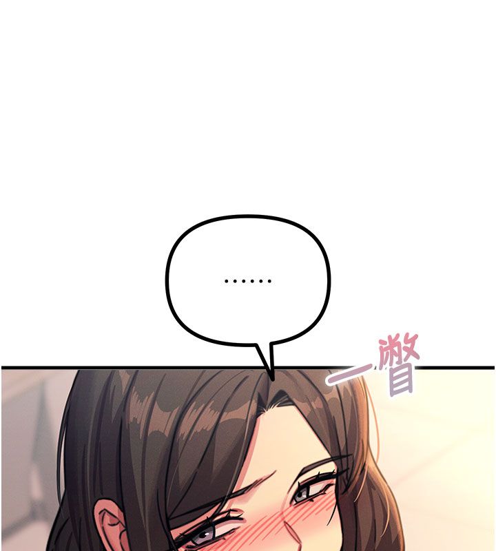 恶次人生 - 第61話-寂寞的師母 - page 82