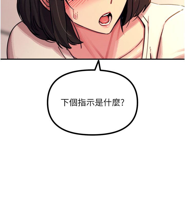 恶次人生 - 第61話-寂寞的師母 - page 83
