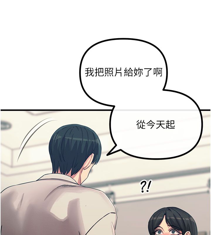 恶次人生 - 第61話-寂寞的師母 - page 84