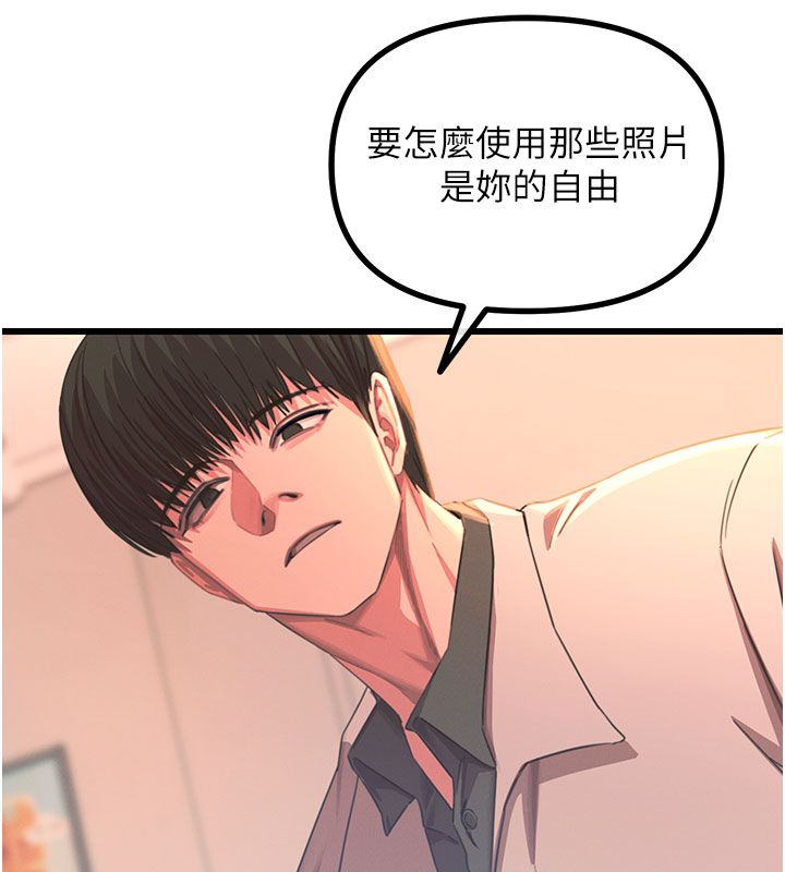 恶次人生 - 第61話-寂寞的師母 - page 87