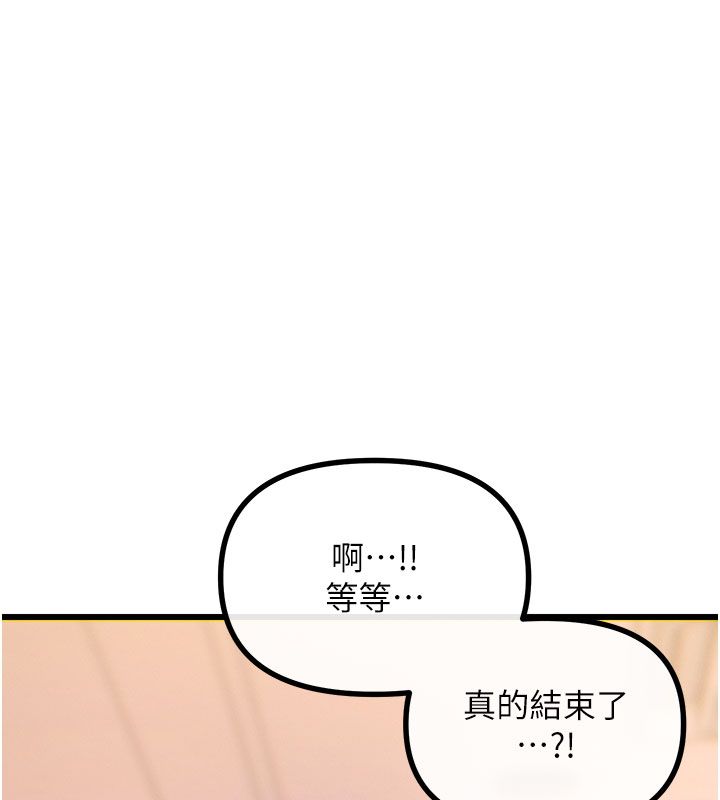 恶次人生 - 第61話-寂寞的師母 - page 89