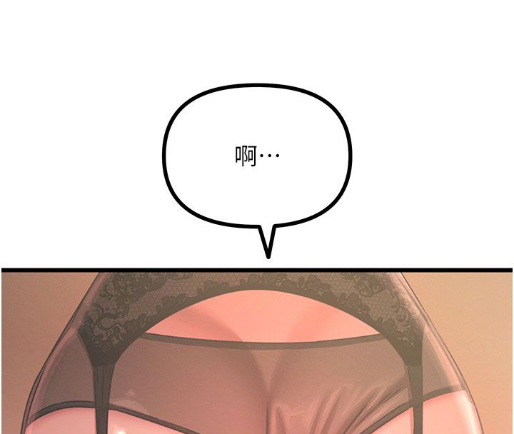 恶次人生 - 第61話-寂寞的師母 - page 94