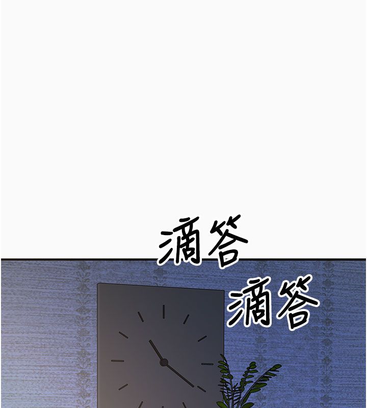 恶次人生 - 第61話-寂寞的師母 - page 97