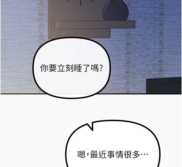 恶次人生 - 第61話-寂寞的師母 - page 98