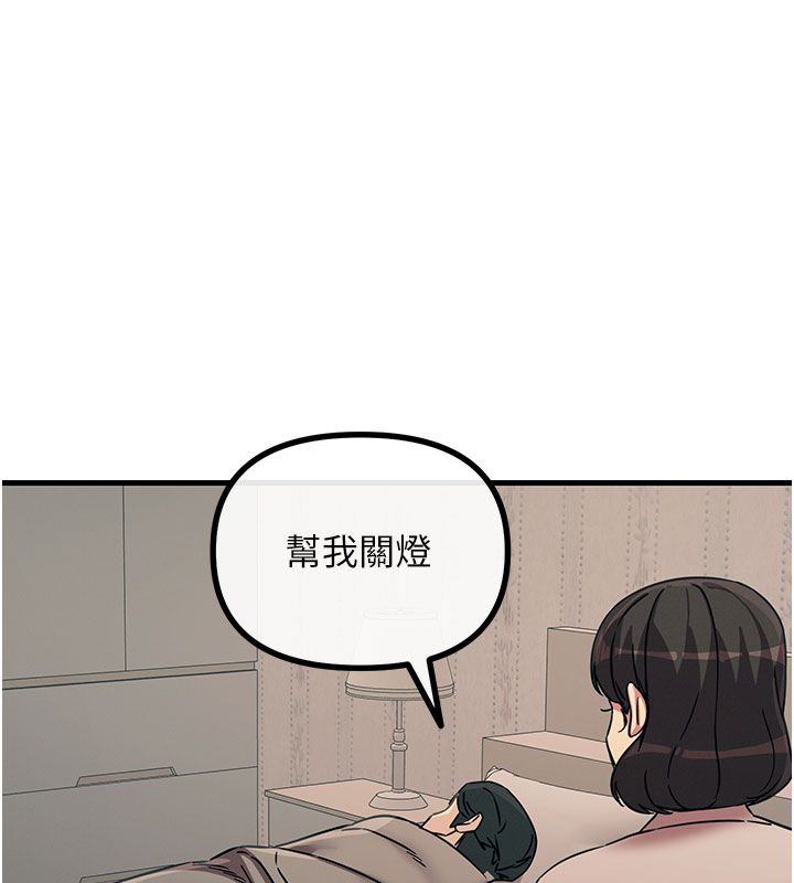 恶次人生 - 第61話-寂寞的師母 - page 104