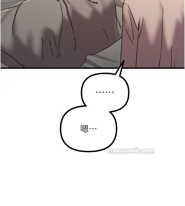 恶次人生 - 第61話-寂寞的師母 - page 105