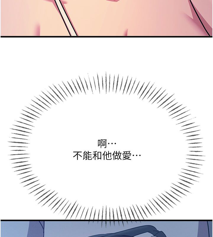 恶次人生 - 第61話-寂寞的師母 - page 112