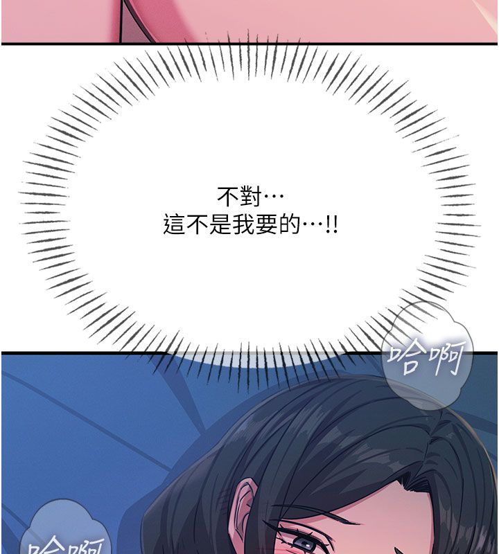 恶次人生 - 第61話-寂寞的師母 - page 117