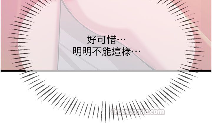 恶次人生 - 第61話-寂寞的師母 - page 120