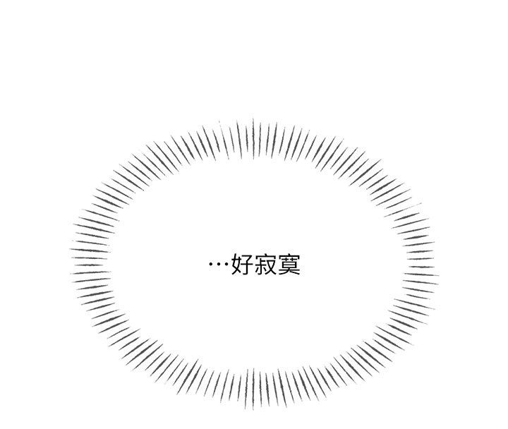 恶次人生 - 第61話-寂寞的師母 - page 124