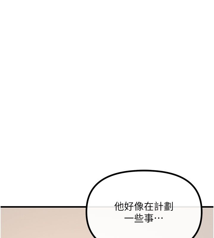 恶次人生 - 第61話-寂寞的師母 - page 125