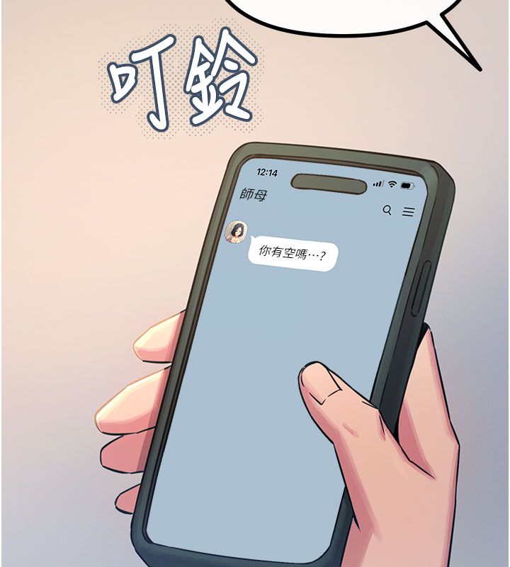 恶次人生 - 第61話-寂寞的師母 - page 126
