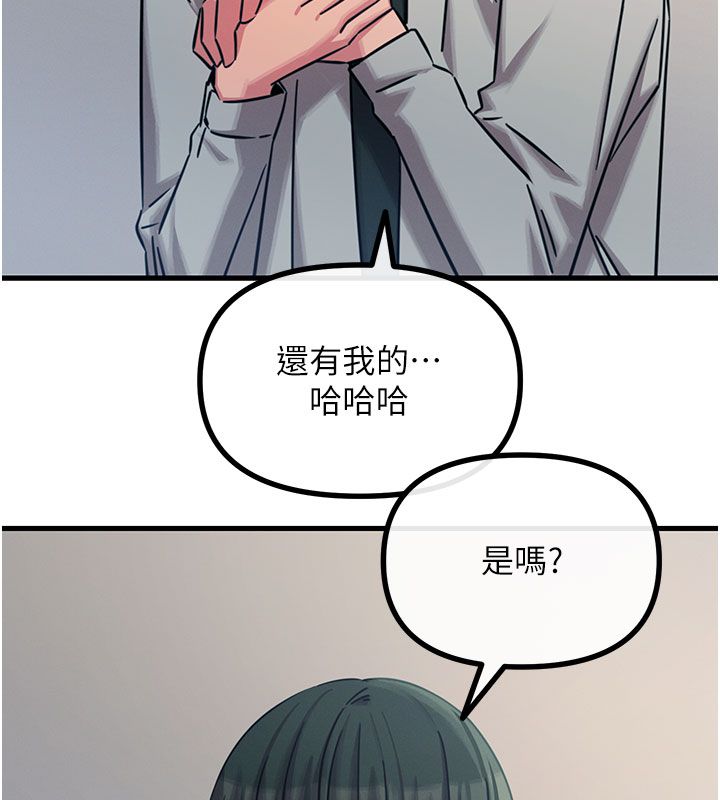 恶次人生 - 第61話-寂寞的師母 - page 129