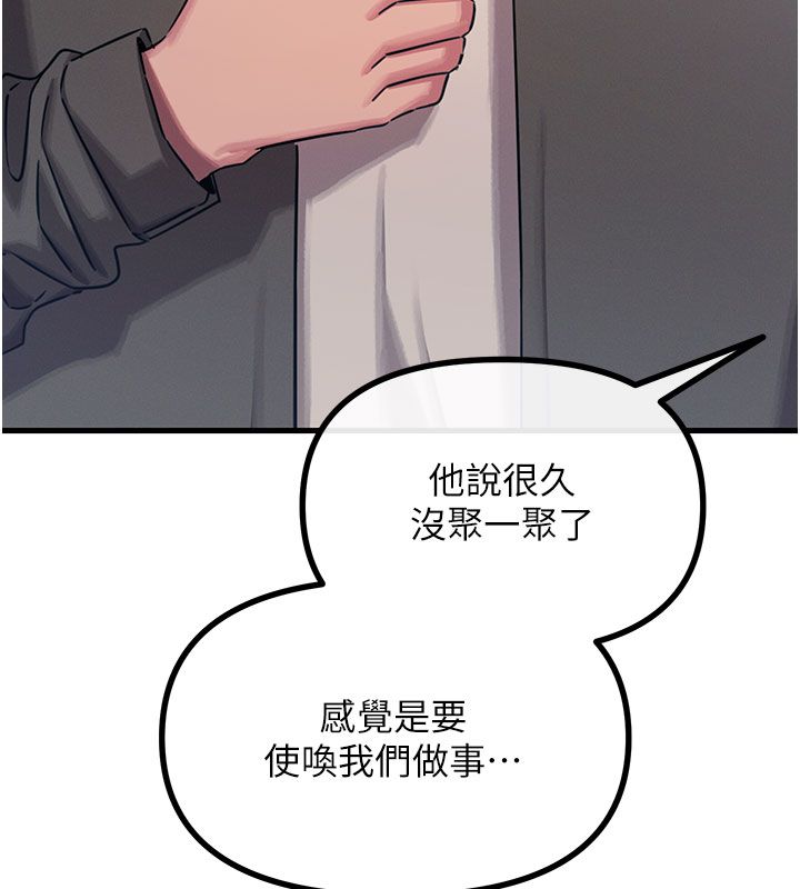 恶次人生 - 第61話-寂寞的師母 - page 131