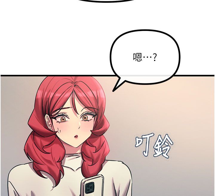 恶次人生 - 第61話-寂寞的師母 - page 132