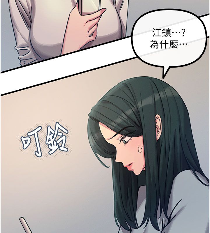 恶次人生 - 第61話-寂寞的師母 - page 133