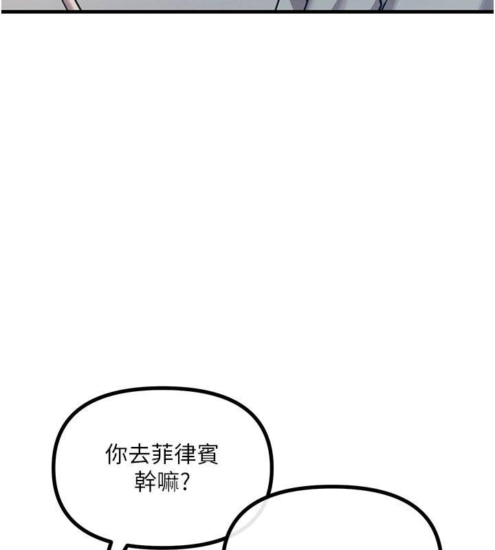 恶次人生 - 第61話-寂寞的師母 - page 134