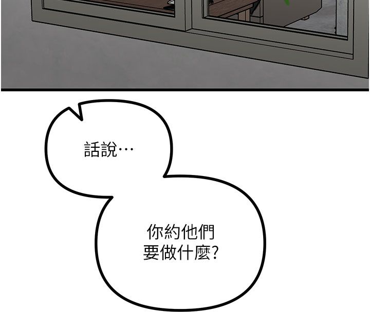 恶次人生 - 第61話-寂寞的師母 - page 136