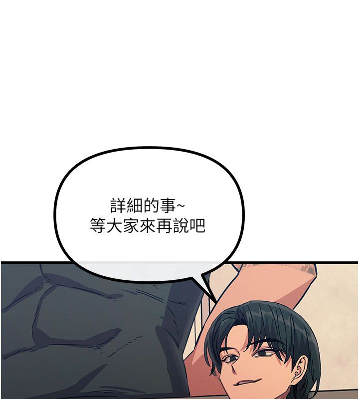恶次人生 - 第61話-寂寞的師母 - page 138