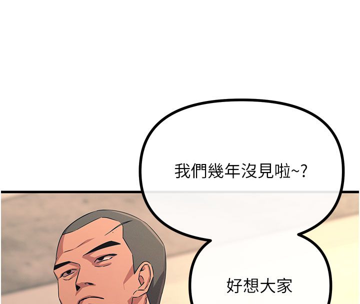 恶次人生 - 第61話-寂寞的師母 - page 141