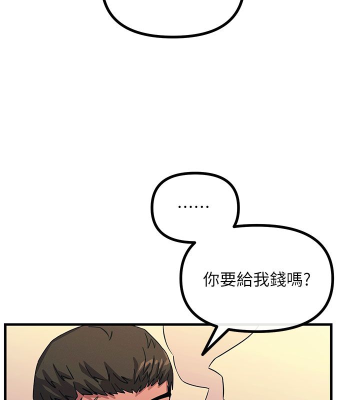 恶次人生 - 第61話-寂寞的師母 - page 144