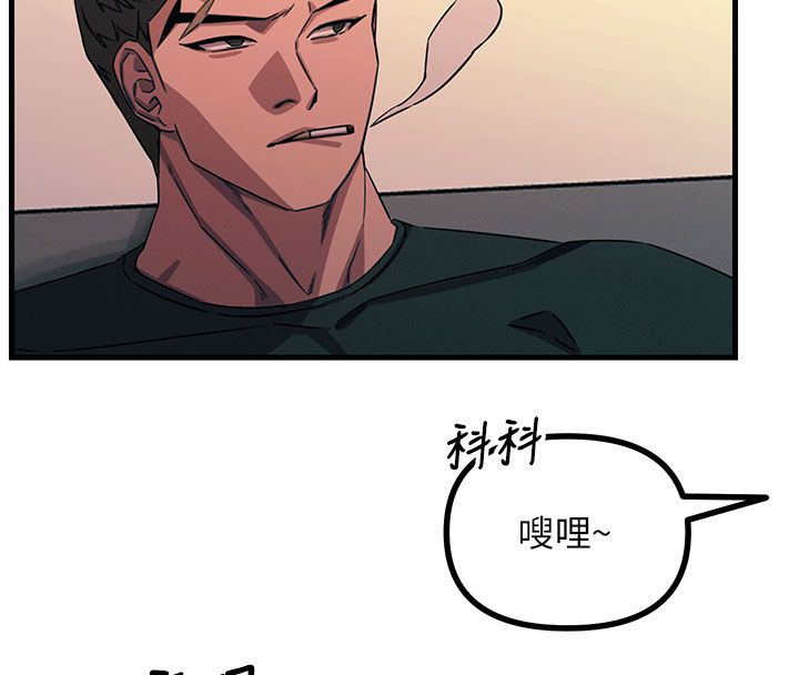 恶次人生 - 第61話-寂寞的師母 - page 145