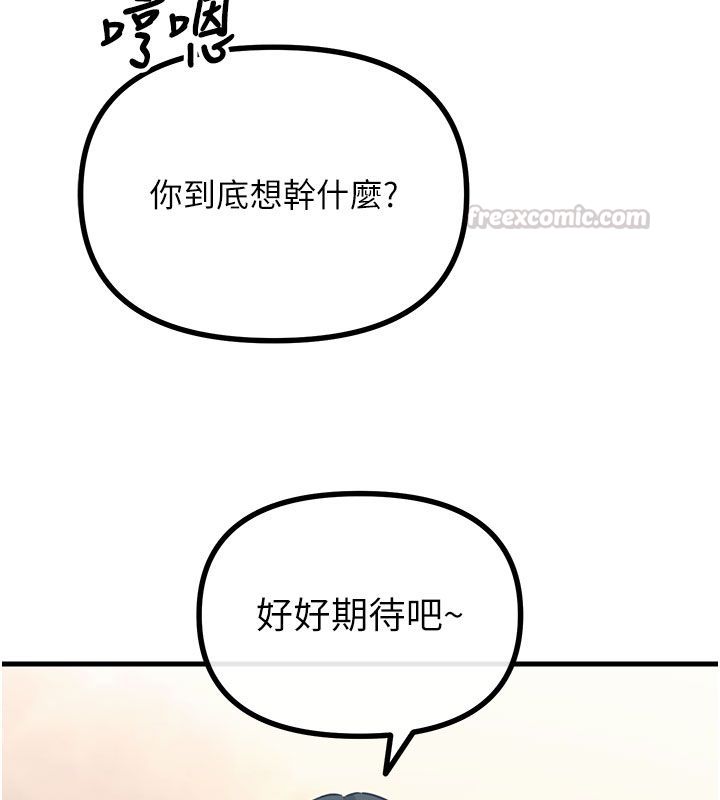 恶次人生 - 第61話-寂寞的師母 - page 146