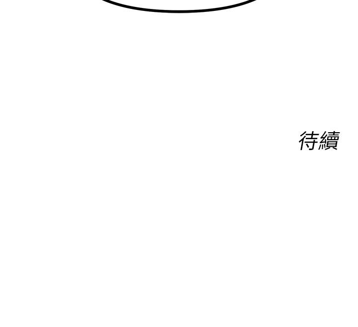 恶次人生 - 第61話-寂寞的師母 - page 149