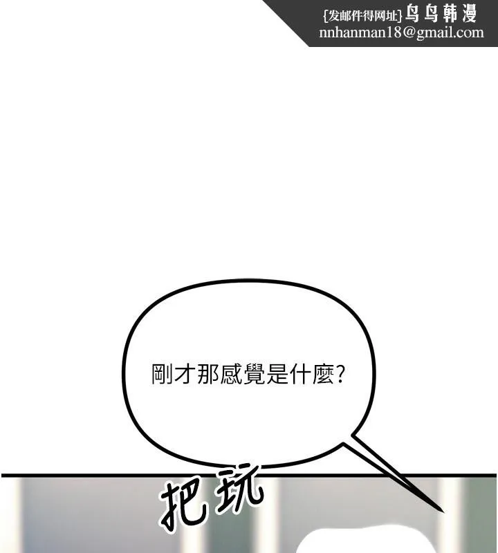 恶次人生 - 第24話-銷魂的深喉嚨♥ - page 1