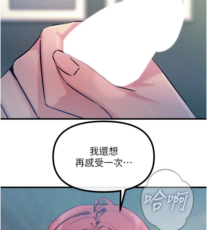恶次人生 - 第24話-銷魂的深喉嚨♥ - page 2