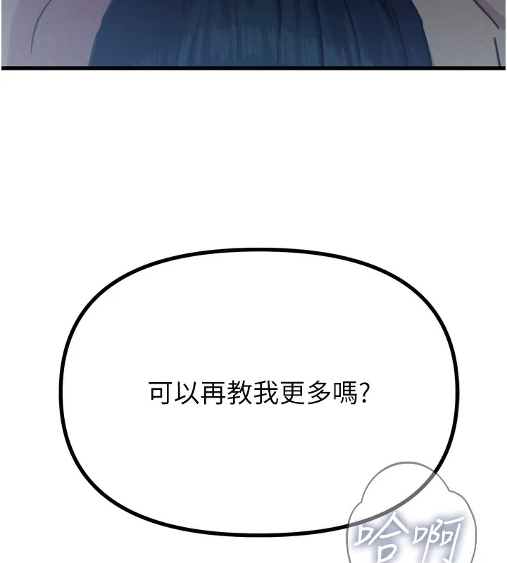 恶次人生 - 第24話-銷魂的深喉嚨♥ - page 5