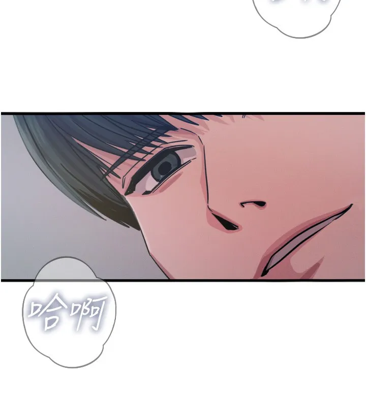 恶次人生 - 第24話-銷魂的深喉嚨♥ - page 6