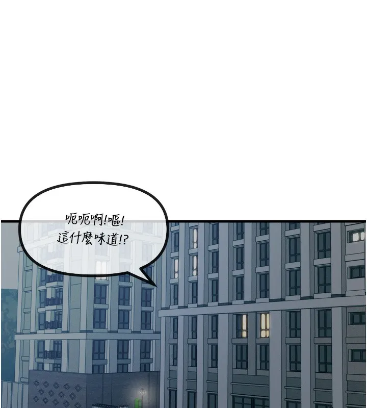 恶次人生 - 第24話-銷魂的深喉嚨♥ - page 11