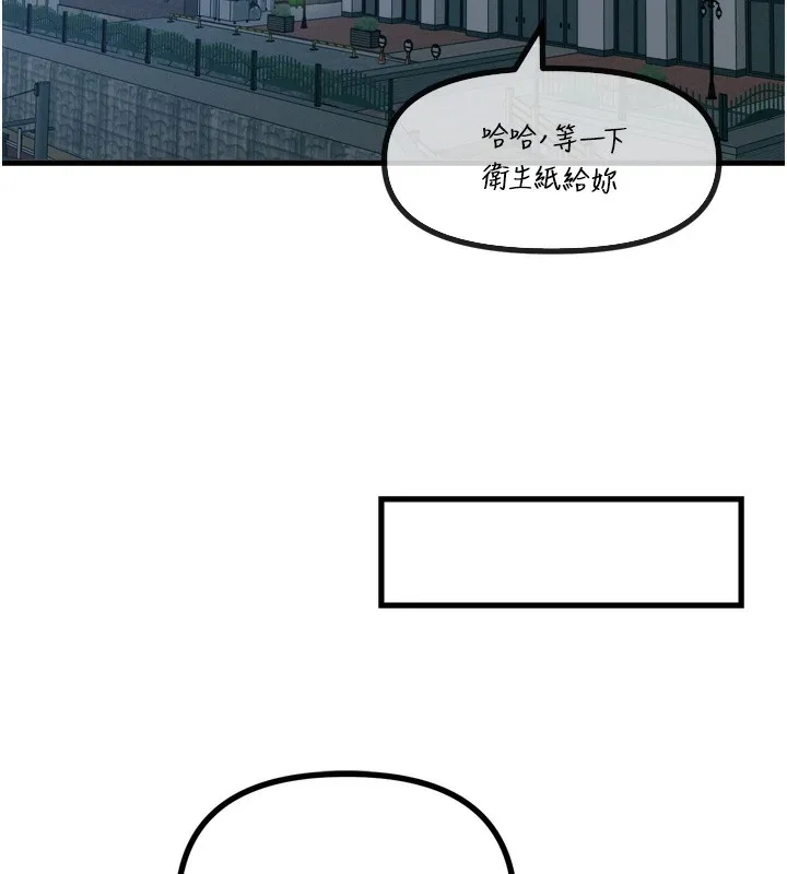 恶次人生 - 第24話-銷魂的深喉嚨♥ - page 12