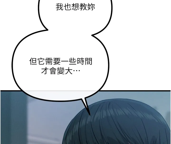 恶次人生 - 第24話-銷魂的深喉嚨♥ - page 13