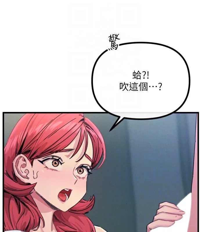 恶次人生 - 第24話-銷魂的深喉嚨♥ - page 18