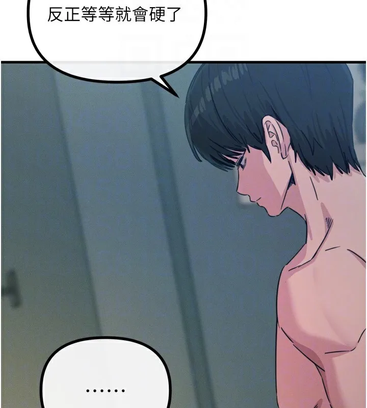 恶次人生 - 第24話-銷魂的深喉嚨♥ - page 20