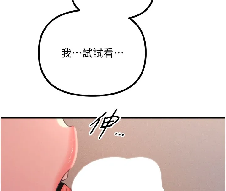 恶次人生 - 第24話-銷魂的深喉嚨♥ - page 25