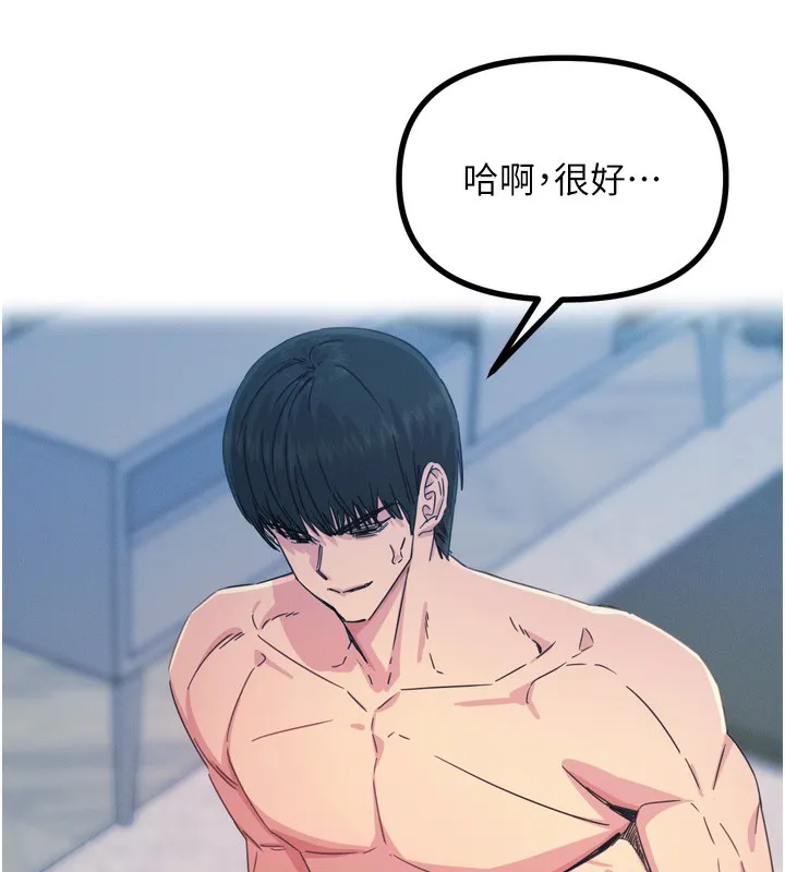 恶次人生 - 第24話-銷魂的深喉嚨♥ - page 29