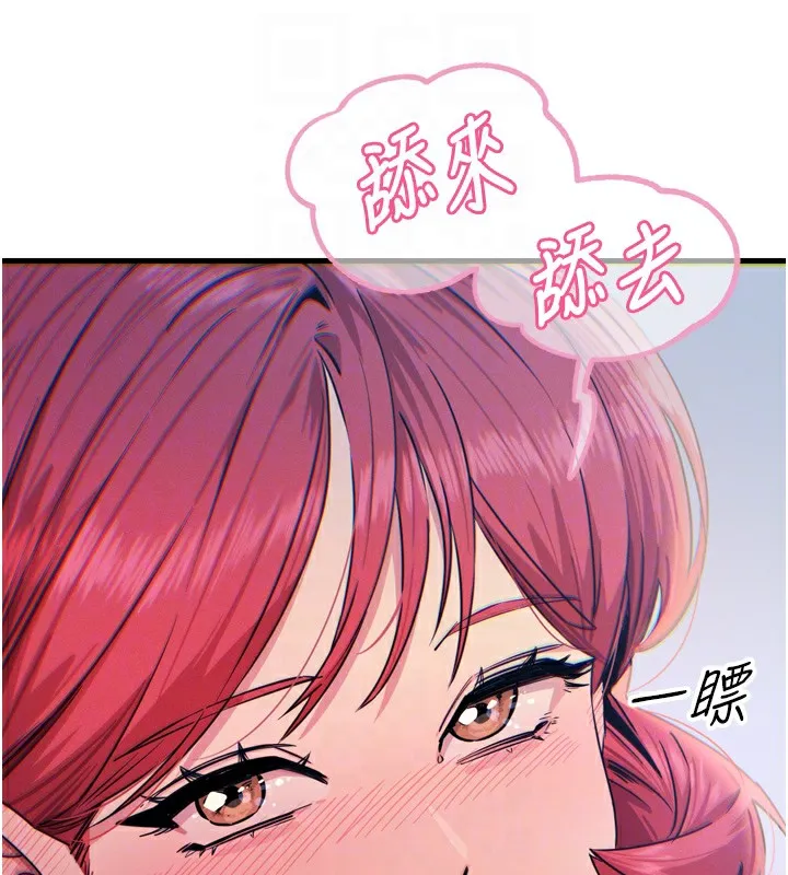 恶次人生 - 第24話-銷魂的深喉嚨♥ - page 33