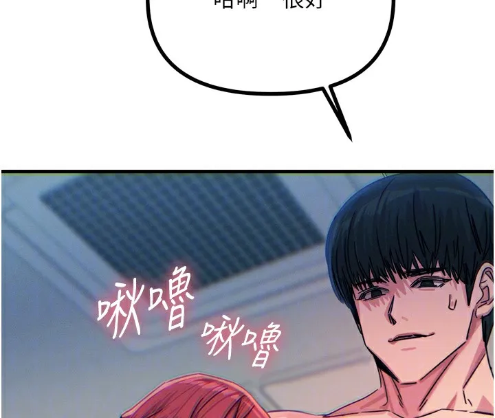 恶次人生 - 第24話-銷魂的深喉嚨♥ - page 36
