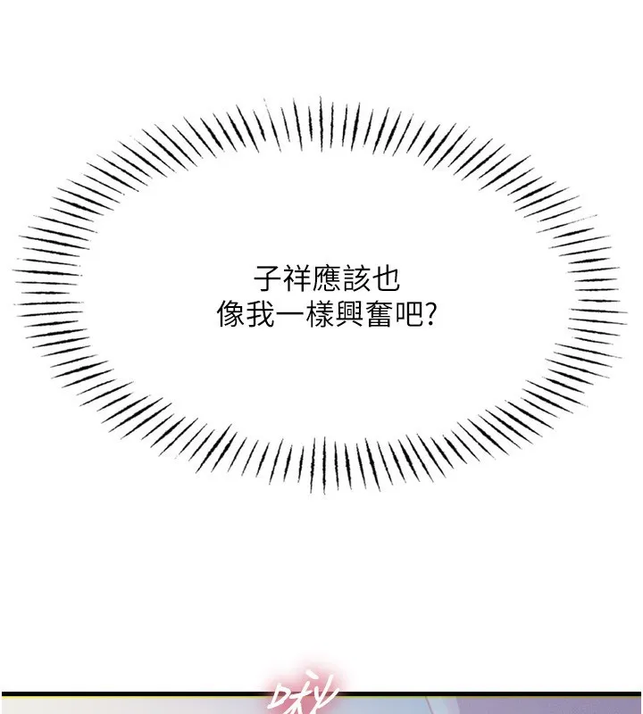 恶次人生 - 第24話-銷魂的深喉嚨♥ - page 38