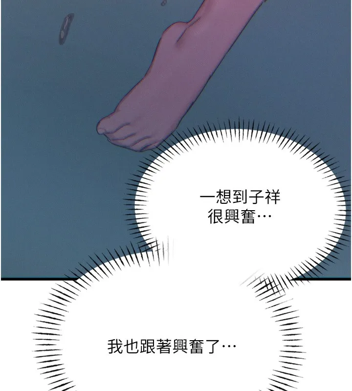 恶次人生 - 第24話-銷魂的深喉嚨♥ - page 41