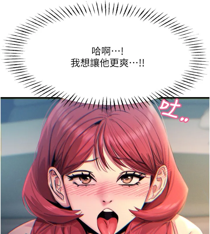 恶次人生 - 第24話-銷魂的深喉嚨♥ - page 43