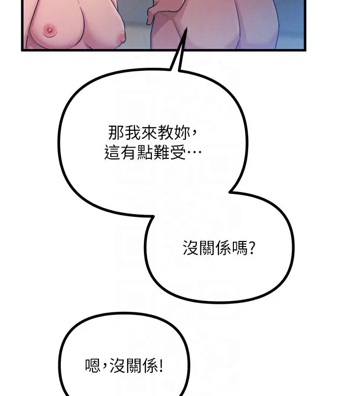 恶次人生 - 第24話-銷魂的深喉嚨♥ - page 47