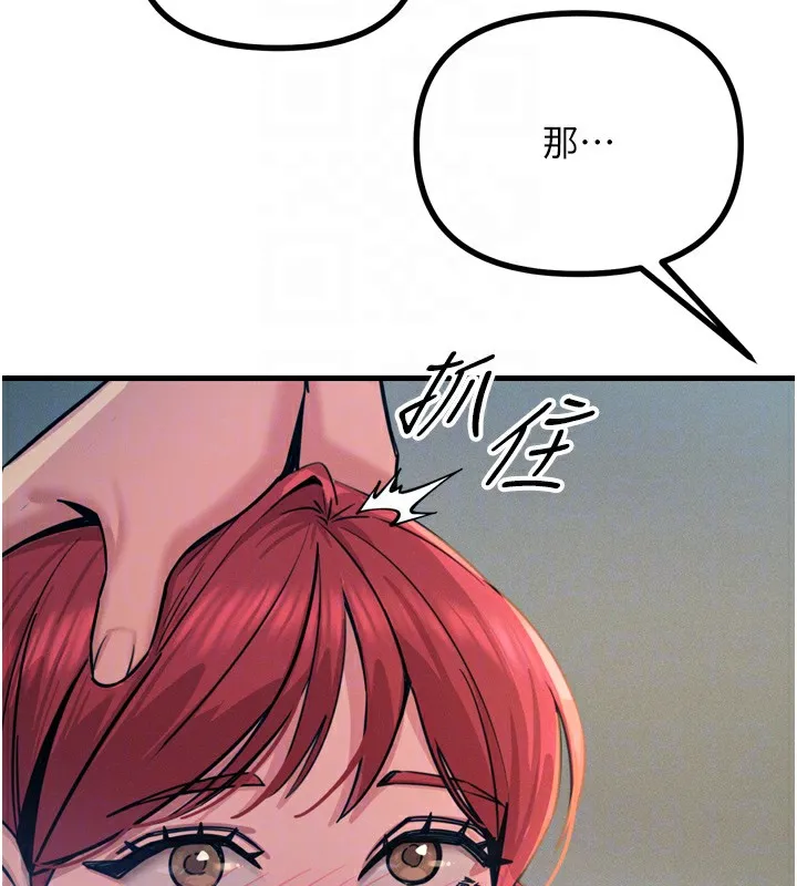 恶次人生 - 第24話-銷魂的深喉嚨♥ - page 48