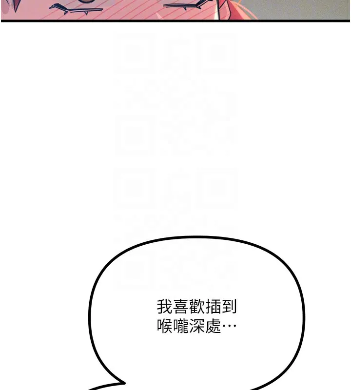 恶次人生 - 第24話-銷魂的深喉嚨♥ - page 49