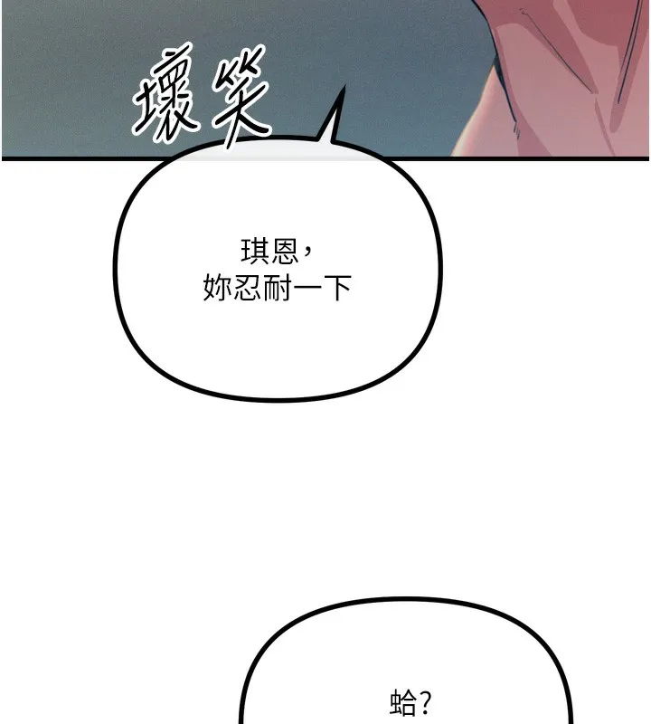恶次人生 - 第24話-銷魂的深喉嚨♥ - page 51