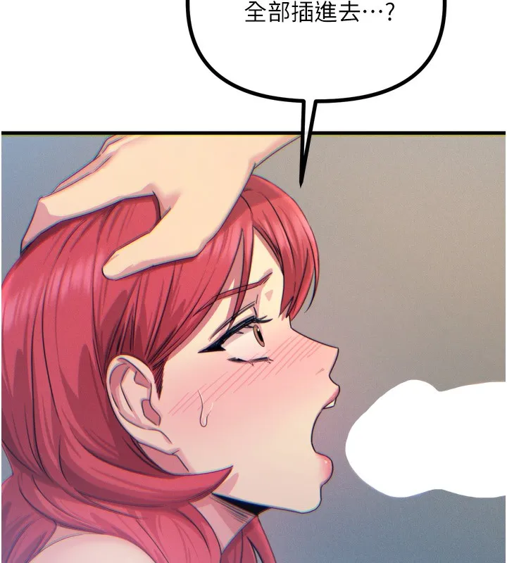 恶次人生 - 第24話-銷魂的深喉嚨♥ - page 52